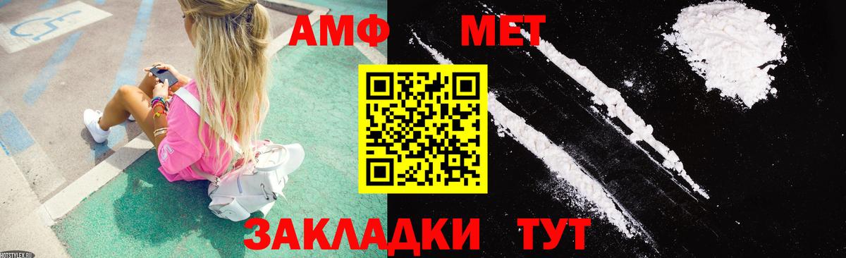 АМФ 98% Сарапул
