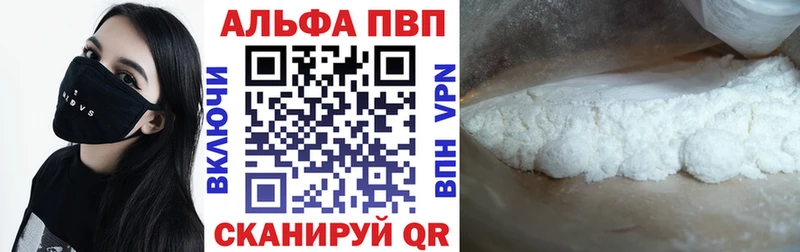 Alpha PVP Соль  Сарапул 