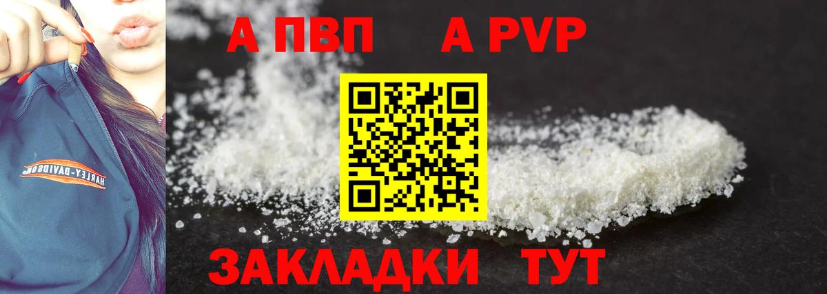 APVP VHQ Сарапул