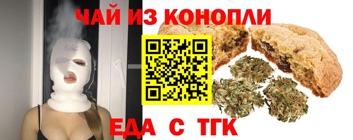 Сарапул  Canna-Cookies конопля  Вход с VPN 
