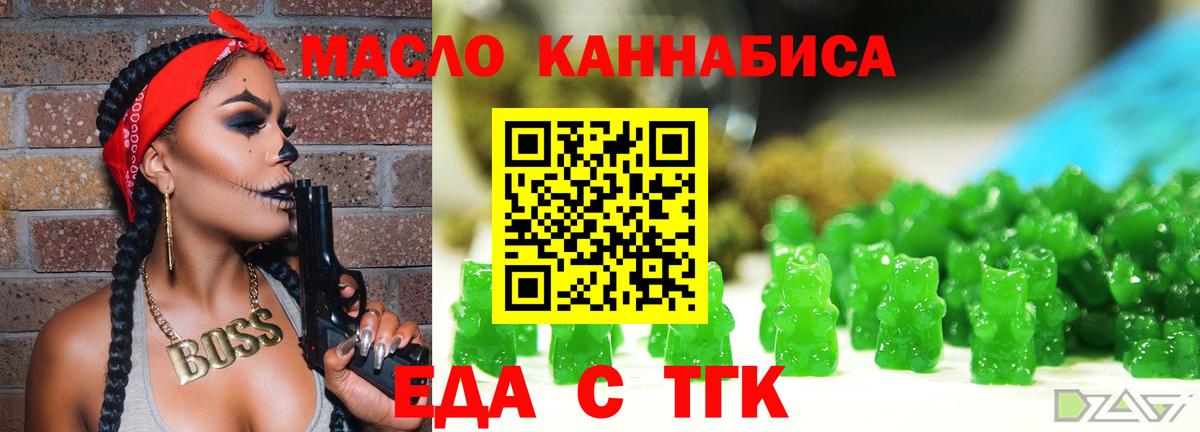Cannafood конопля Сарапул