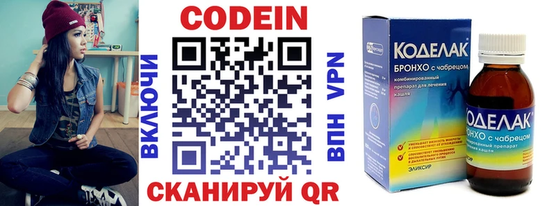 Codein Purple Drank  Сарапул 