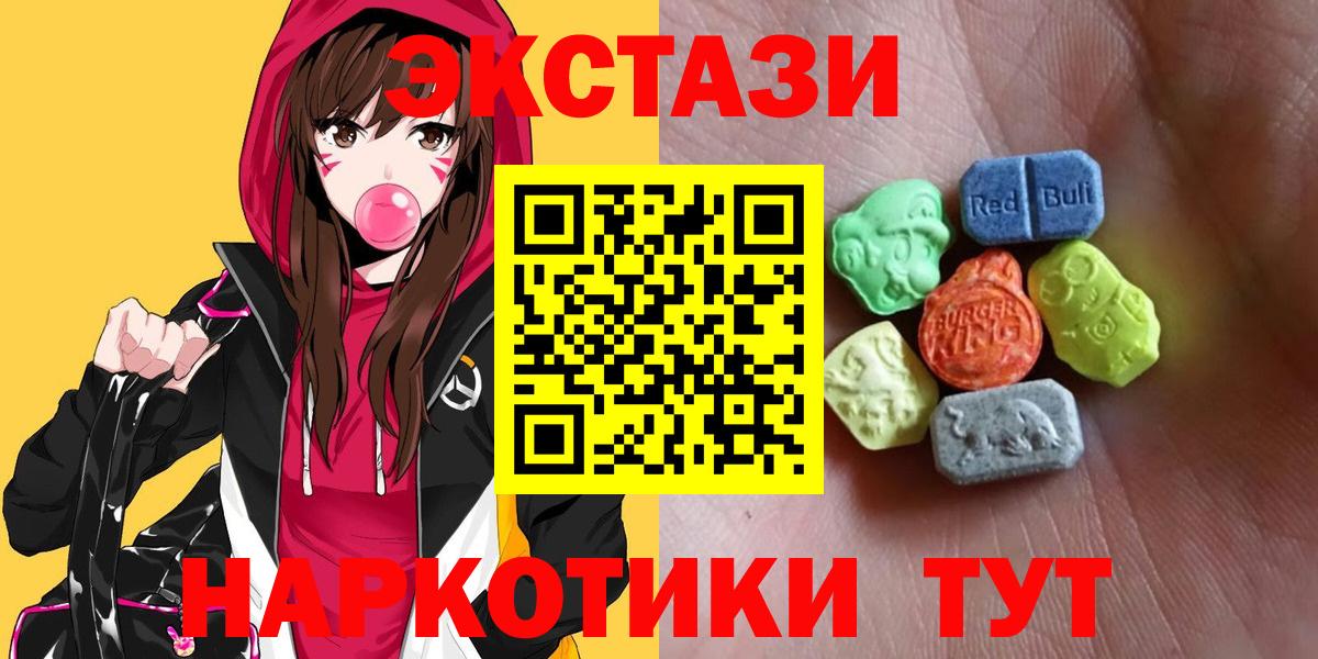 Экстази VHQ  Вход с VPN  ЭКСТАЗИ 280 MDMA  Ecstasy  Сарапул 