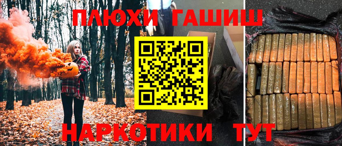 ГАШ VHQ  Гашиш  Сарапул  Вход с VPN 