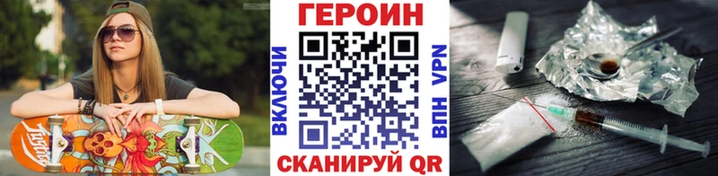 магазин кракен как войти ГЕРОИН герыч Сарапул