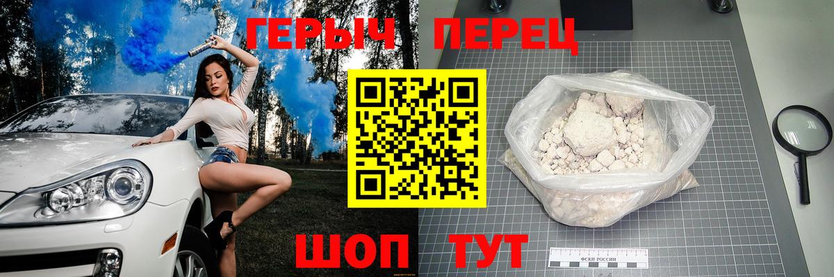 Героин белый Сарапул