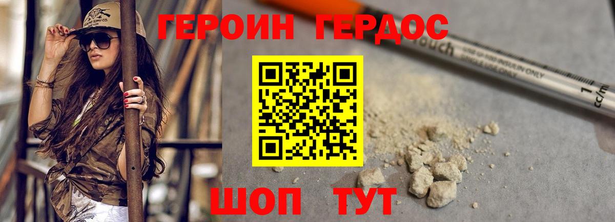 Героин  Вход с VPN  Сарапул  ГЕРОИН белый 