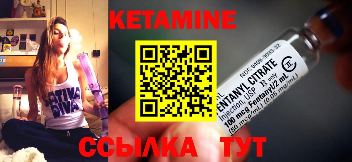 Кетамин ketamine Сарапул
