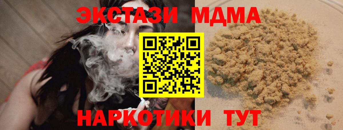 MDMA crystal  Вход с VPN  МДМА кристаллы  Сарапул 