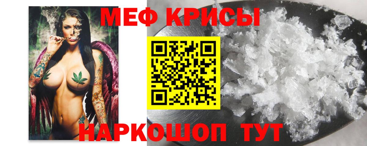Мефедрон кристаллы  Вход с VPN  Меф мука  МЕФ  Сарапул 