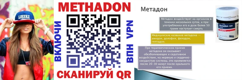 Метадон VHQ  что такое наркотик  Сарапул 