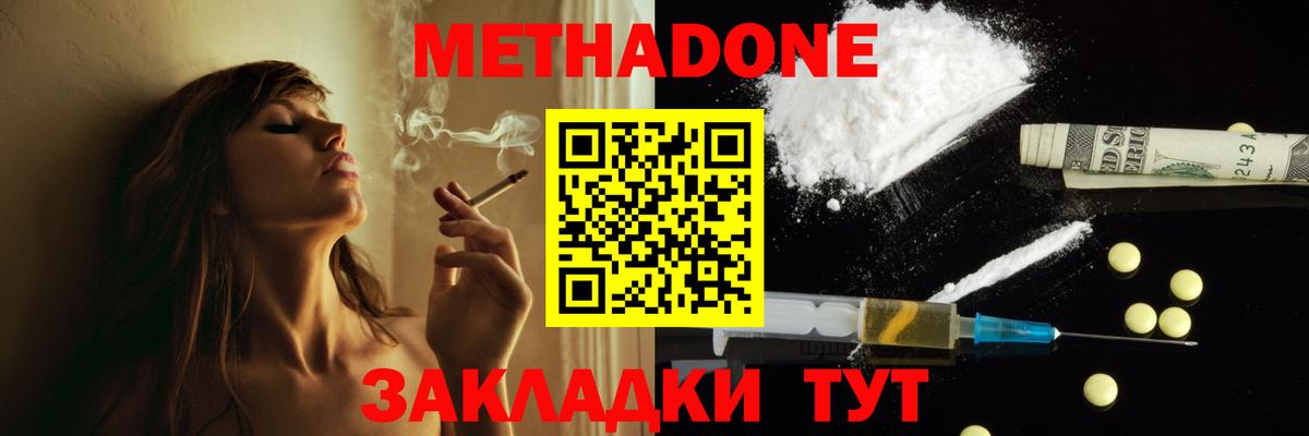 Сарапул  Метадон кристалл  Метадон кристалл  Вход с VPN 