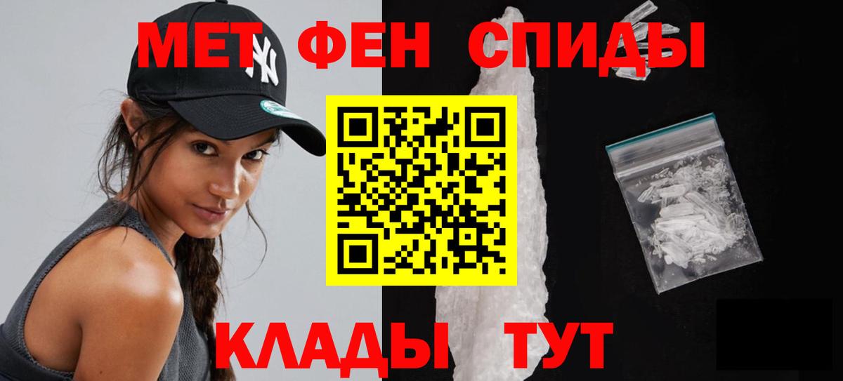 МЕТАМФЕТАМИН Methamphetamine Сарапул