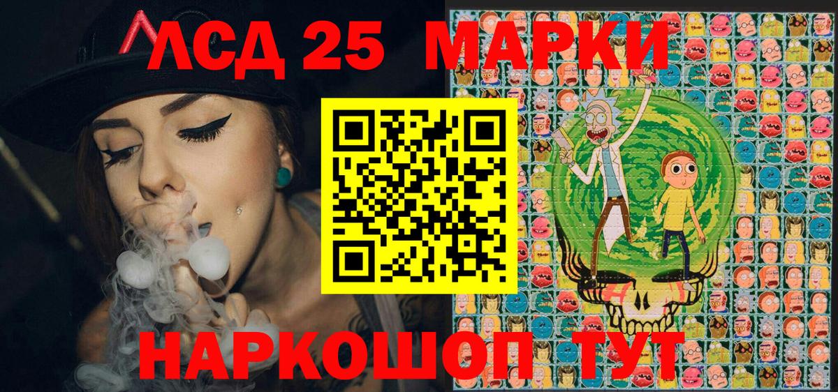 Марки 25I-NBOMe 1,8мг  Вход с VPN  Марки NBOMe  Сарапул 
