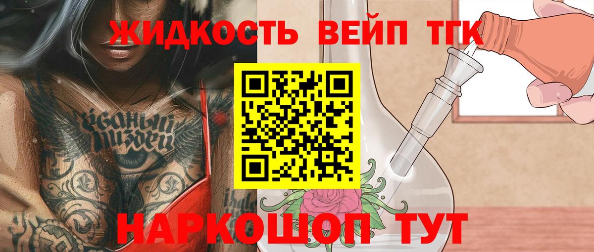 Дистиллят ТГК Wax Сарапул